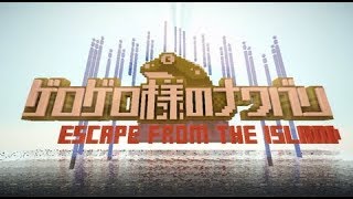 【まいくら】ゲロゲロ様のナワバリ　脱出ゲームやっていくぞ‼＃１