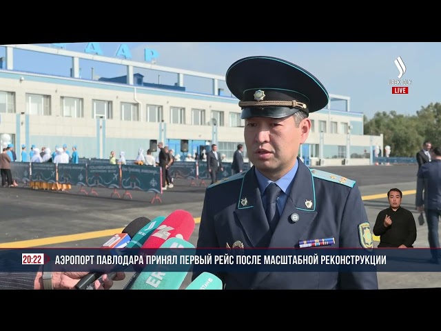 Аэропорт Павлодара принял первый рейс после масштабной реконструкции
