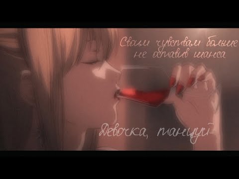 「ＡＭＶ」- Девочка, кружи в танце с этой болью (MIX + Аниме грусть + Аниме романтика)