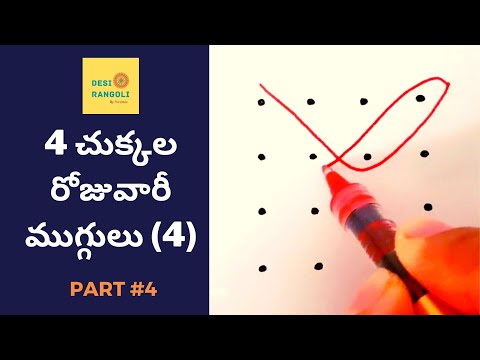 Daily Rangoli for Beginners with 4 dots