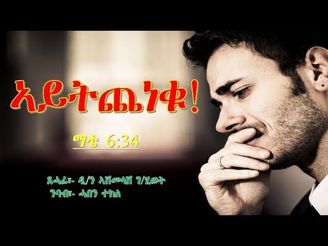ቐራንዮ-Tube - Sune-tshuf *(ኣይትጨነቁ!)*