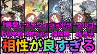 【第五人格】特定の人格と相性が良すぎるハンター8選！【IdentityⅤ】【アイデンティティⅤ】