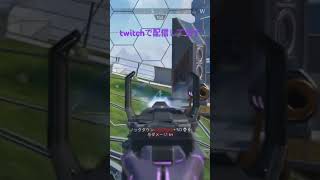 twitchで配信してます#apex #twitch #ps5 #shorts