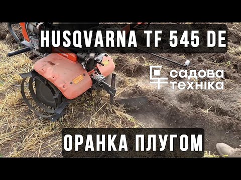 Плуг G1 для мотоблоков Husqvarna (оборотный не требует сцепки для подключения) - фото 1 - id-p1020176883