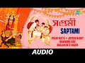 Saptami - Pujar Dhak | সপ্তমী | Phani natta, Joydeb nandy, Manindra Das, Brajakanta nandy | Audio