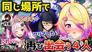【迷宮校舎】ガッチマン/兎鞠まり/作者さんが遊びに来て、出会いに想いを馳せる刺杉あいす【刺杉あいす/深層組切り抜き】