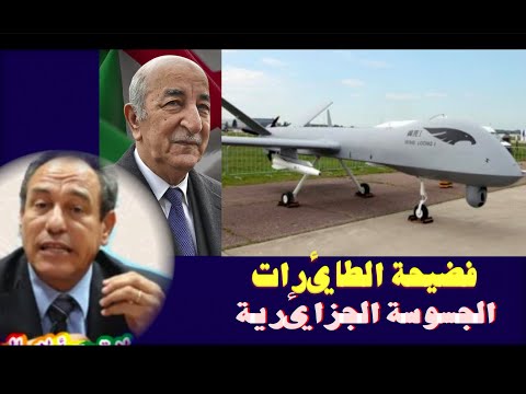 فضيحة الطائرات الجسوسة الجزائرية