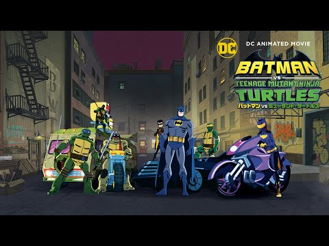 BD『バットマン vs ミュータント・タートルズ』9.20リリース