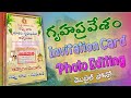 Gruhapravessam invitation card editing in mobile|House warming ceremony photo editing|Banner editing