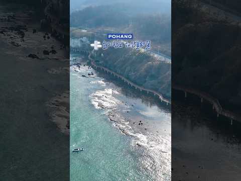 파도 소리가 길을 내어주는 곳, 호미반도 둘레길 