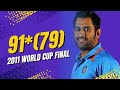 MS Dhoni 91 79 Ball By Ball Full Innings Vs Sri Lanka 2011 World Cup Final