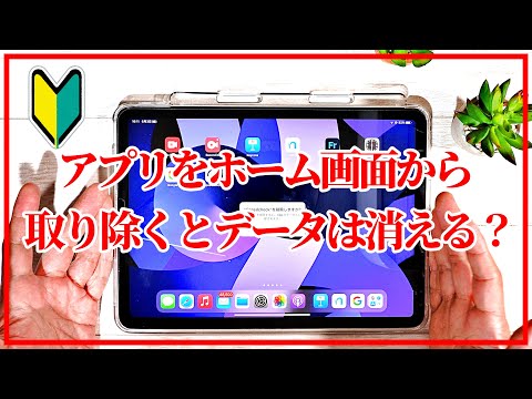 iPadのデータを削除:手間をかけずにデータの無駄を最終的に処分