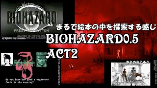 Resident Evil 0.5 ACT2いよいよラスト