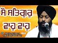 Download Wonderfull Kirtan By Bhai Karnail Singh Ji Hajuri Ragi Darbar Sahib Mp3 Song