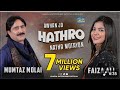 Awhan Jo Hathro Mumtaz Molai Faiza Ali