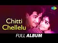 Chitti Chellelu Full Album N T Rama Rao Vanisri S Rajeswara Rao