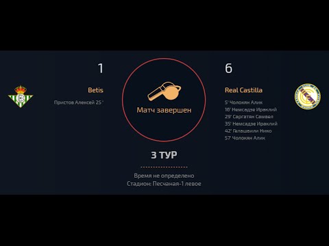 AFL16.LFP.3 ТУР.Betis - Real Castilla