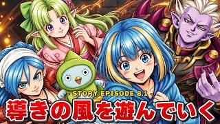 【ドラクエ10】黒錬金石回収して新素材も拾いに行く！ver.8.1