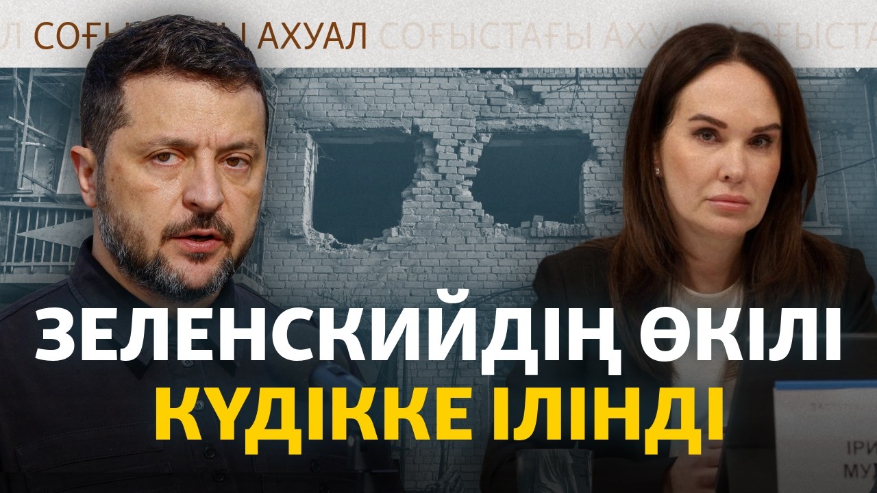 Ресей Киевті бомбалады, Украина Татарстанды атқылады | Соғыс жаңалықтары