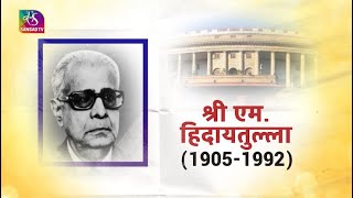 Download lagu हमारे उपराष्ट्रपति | Our Vice President: Mohammad Hidayatullah | मोहम्मद हिदायतुल्ला mp3