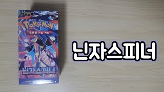 닌자스피너 카드깡