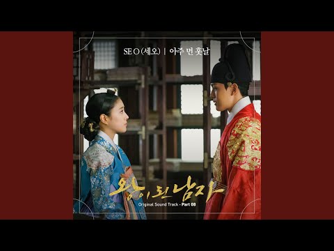 Video thumbnail for 아주 먼 훗날 (A Long Way From Now)