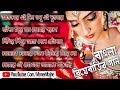 Wedding Song // Bengali Biyer Gan// MonerMajhe//Adhunik Song