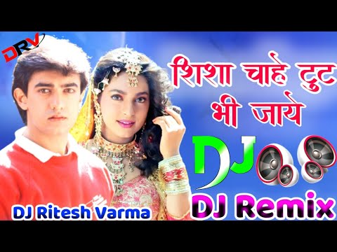 Sheesha Chahe Toot Bhi Jaye Dj Remix || 3D Brazil Remix || Tum Mere Ho Letest Bollywood Song Remix