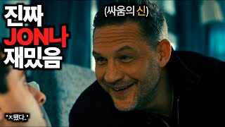 와..... 진짜 재밌습니다.... 하필이면 ”신급“ 유럽 최고의 해결사 톰 하디를 건드린 상대 조직의 최후.. ㄷㄷ