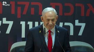 דברי ראש הממשלה נתניהו בטקס חתימת הסכם על הארכת הקו האדום לראשון לציון (עדכוני משרד ראש הממשלה) - התמונה מוצגת ישירות מתוך אתר האינטרנט יוטיוב. זכויות היוצרים בתמונה שייכות ליוצרה. קישור קרדיט למקור התוכן נמצא בתוך דף הסרטון