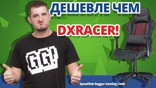 Speed-Link REGGER - відео 1