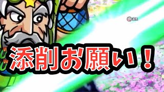 【ワンコレ】気付いた改善箇所を教えてください！〜ブラックゼウス大乱戦