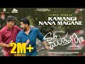 Kamangi Nana Magane Lyrical Video S O Muthanna Pranam Devraj Kushee Ravi Rangayana Raghu