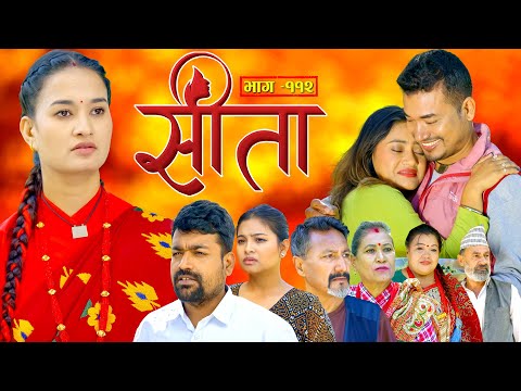 Sita -"सीता" Episode-112| Sunisha,Bal Krishna,Sahin,Raju Bhuju,Sabita Gurung,Tara K.C,Samiya,Sushila