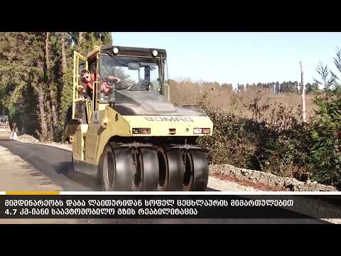 დაბა ლაითურიდან სოფელ ცეცხლაურის მიმართულებით გზის რეაბილიტაცია მიმდინარეობს
