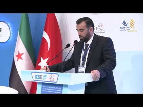 كلمة د. بسام صهيوني في المؤتمر الدولي لتعليم السوريين