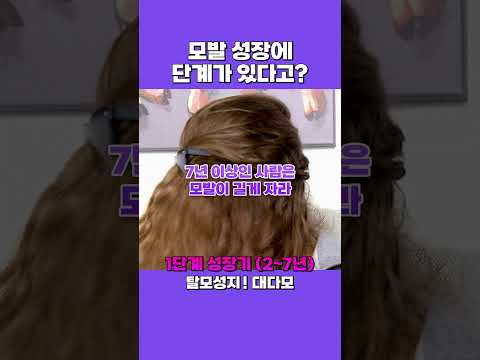 모발 자라는 속도가 다른 이유 ????