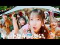 【KAWAII FOCUS】CUTIE STREET『キュートなキューたい』