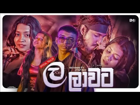 La lavata song (ල ලාවට) Dj remix        shanu remix