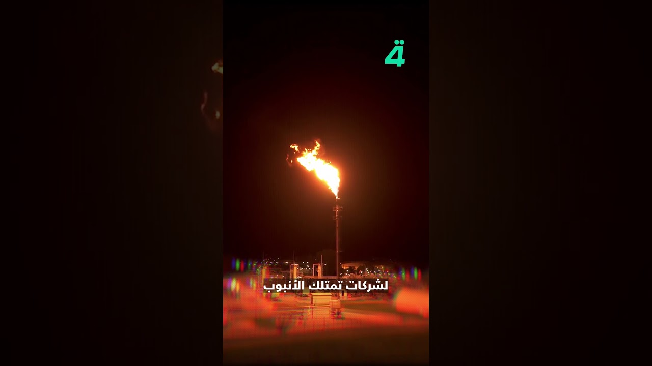 فيديو | 400 ألف دولار يومياً رسوم عبور.. نفط العراق بين بغداد وأربيل يعود للخلافات