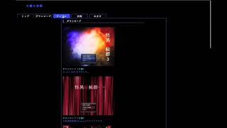 【#思い出のフリゲーム】怪異症候群　Chapter.0