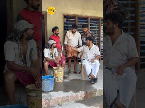 തേപ്പ് പണിക്കാർ PART-2 #comedy #comedydub #tamil #dubsmashindia #comedyfilms #malayalam #comedy