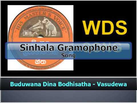 Buduwana Dina Bodhisatha - Vasudeva