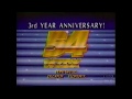WZDX 54 3rd Year Anniversary Television Commercial 1988 Jamie Kellner