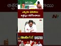 YS Jagan Reaction On AP Election Results 2024 NTV