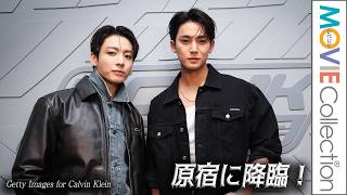 【BTS・ジョングク×SEVENTEEN・ミンギュ】原宿に降臨！／「Jung Kook for Calvin Klein」記念イベント