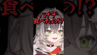 バナナアンチのちーたま【ぶいすぽ切り抜き】