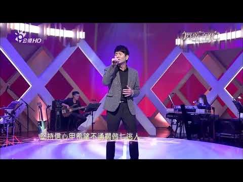 #漂丿的七逃人 #荒山亮@#閃亮的年代 特輯