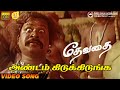 Andam Kidukidunga HD Video Song 5 1 Audio K A Gunasekaran Keerthi Reddy Ilaiyaraaja