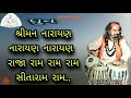 શ્રીમન નારાયણ ધૂન નારાયણ સ્વામી DHUN NARAYAN S